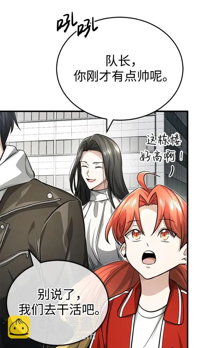 [第9话] 就算你再生气也是 第38页