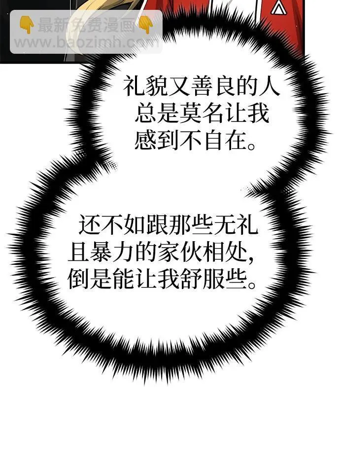 [第9话] 就算你再生气也是 第39页