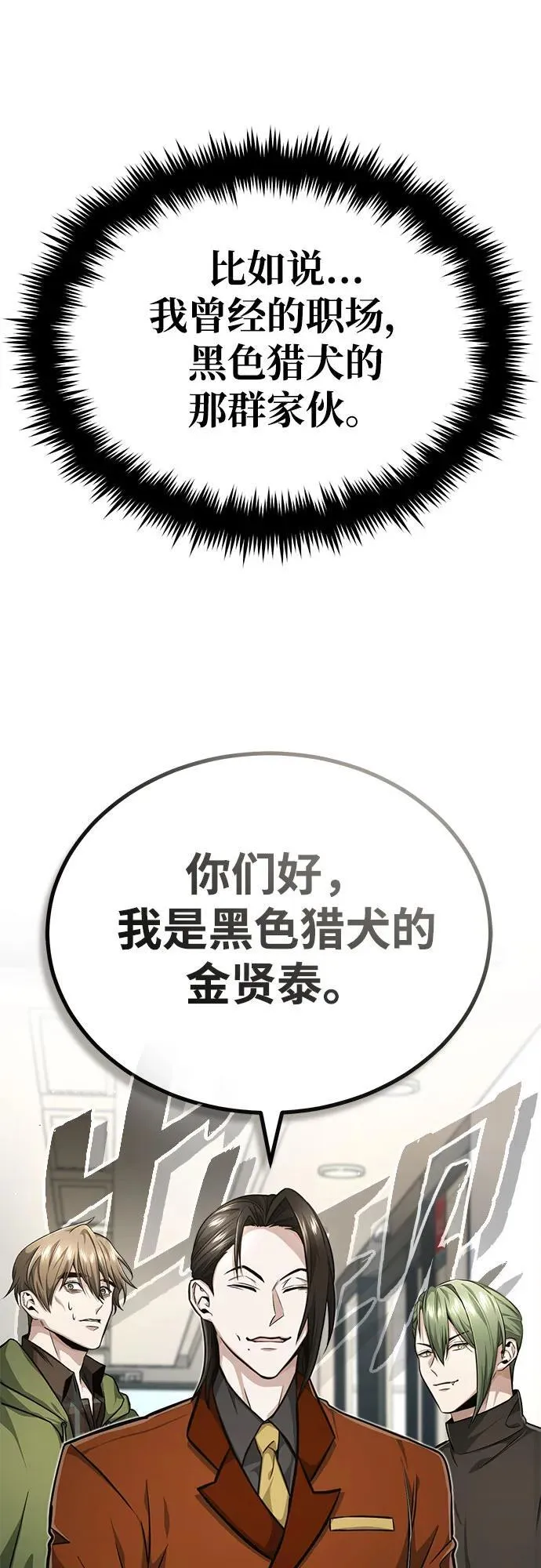 [第9话] 就算你再生气也是 第40页