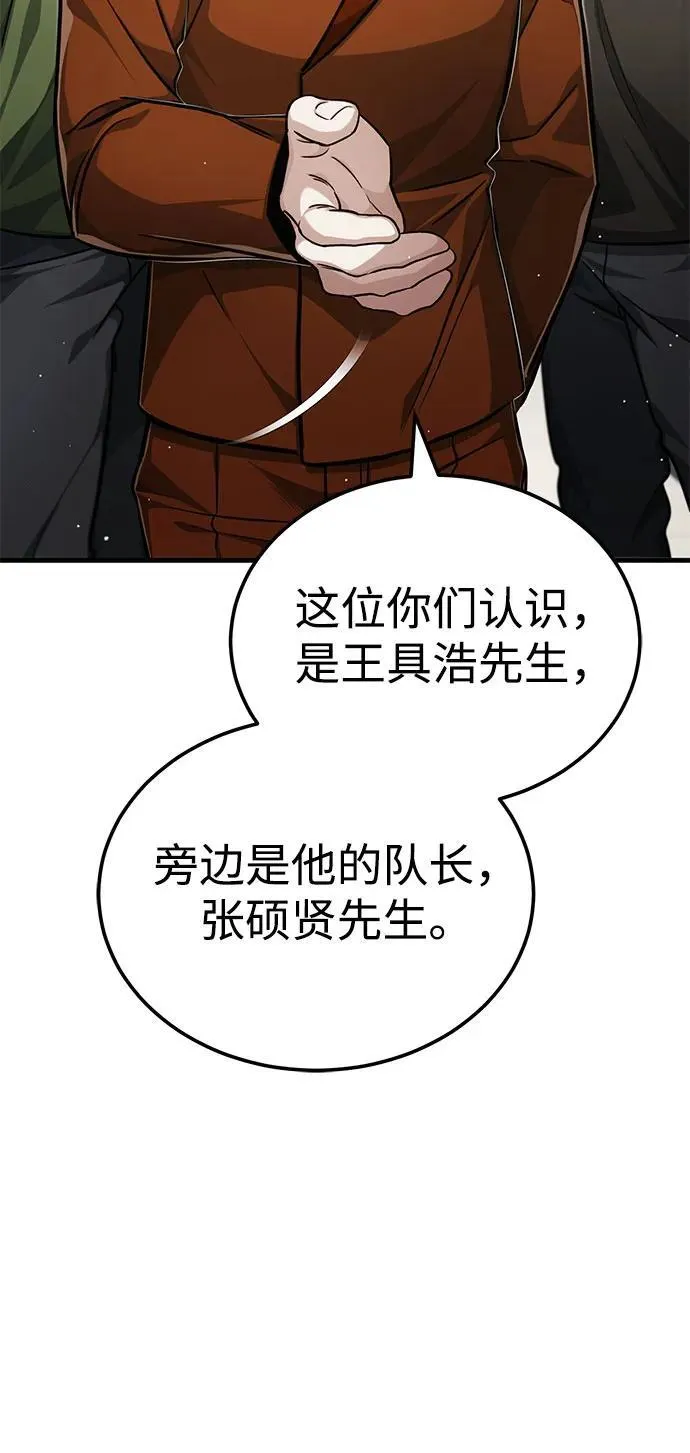 [第9话] 就算你再生气也是 第41页