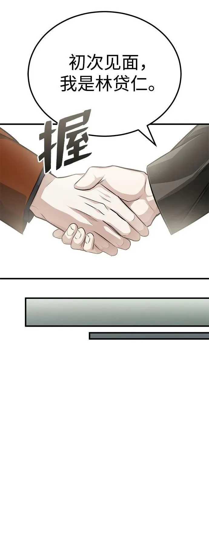 [第9话] 就算你再生气也是 第42页