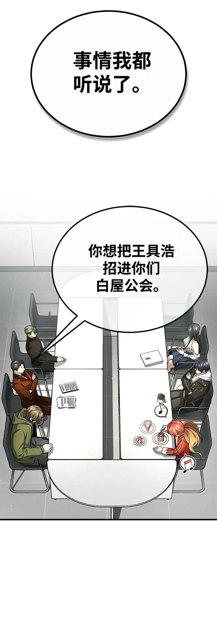 [第9话] 就算你再生气也是 第43页