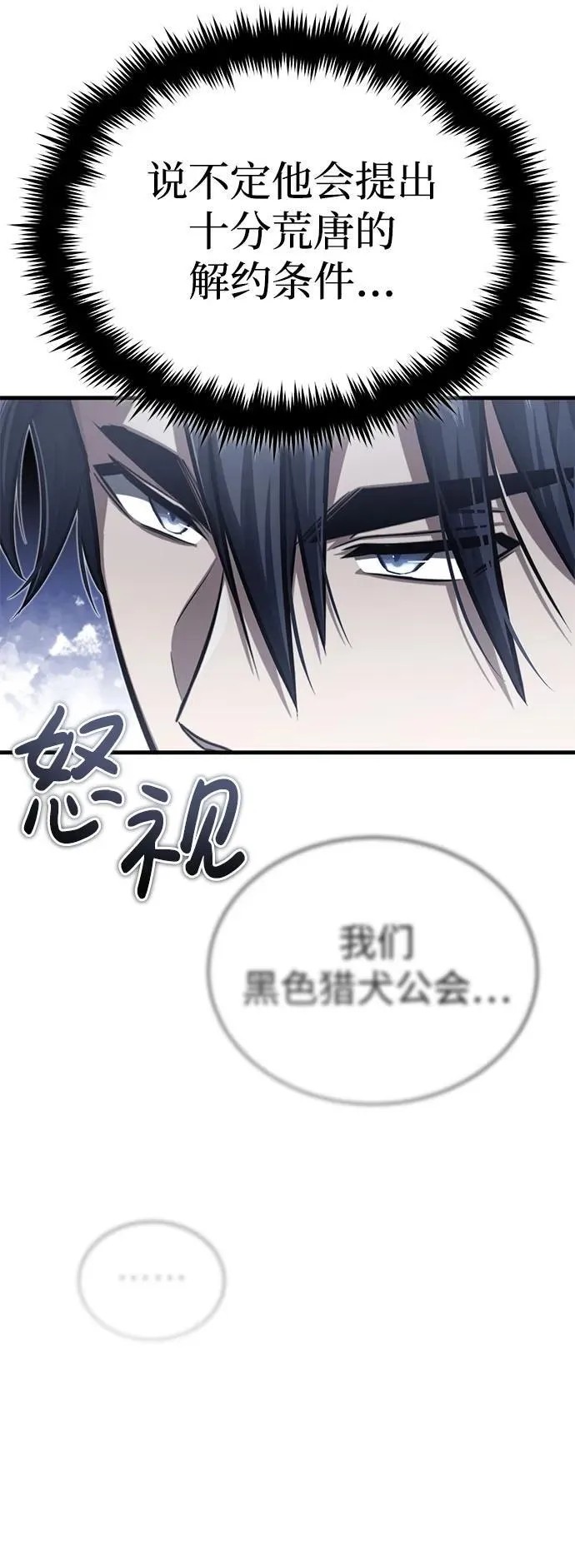 [第9话] 就算你再生气也是 第45页