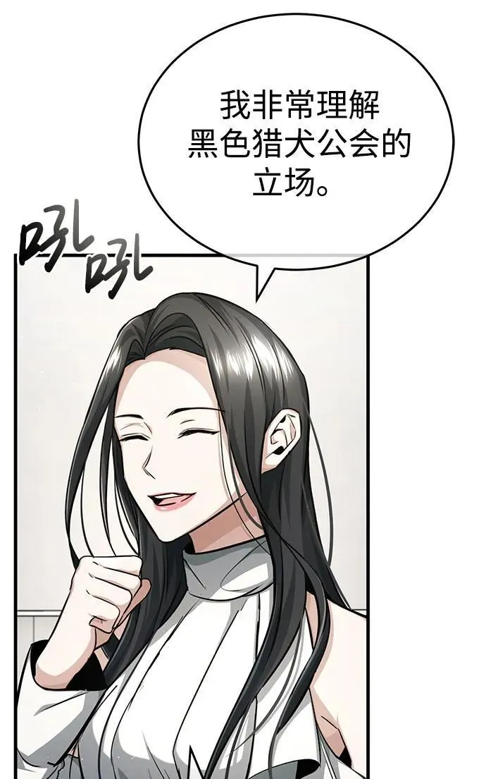 [第9话] 就算你再生气也是 第46页