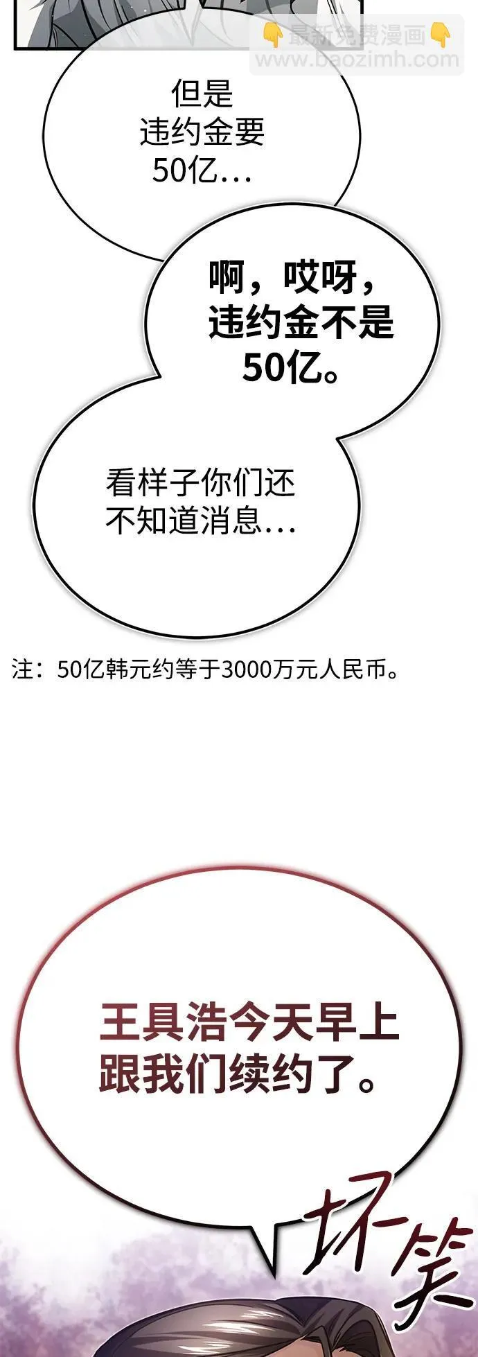 [第9话] 就算你再生气也是 第47页