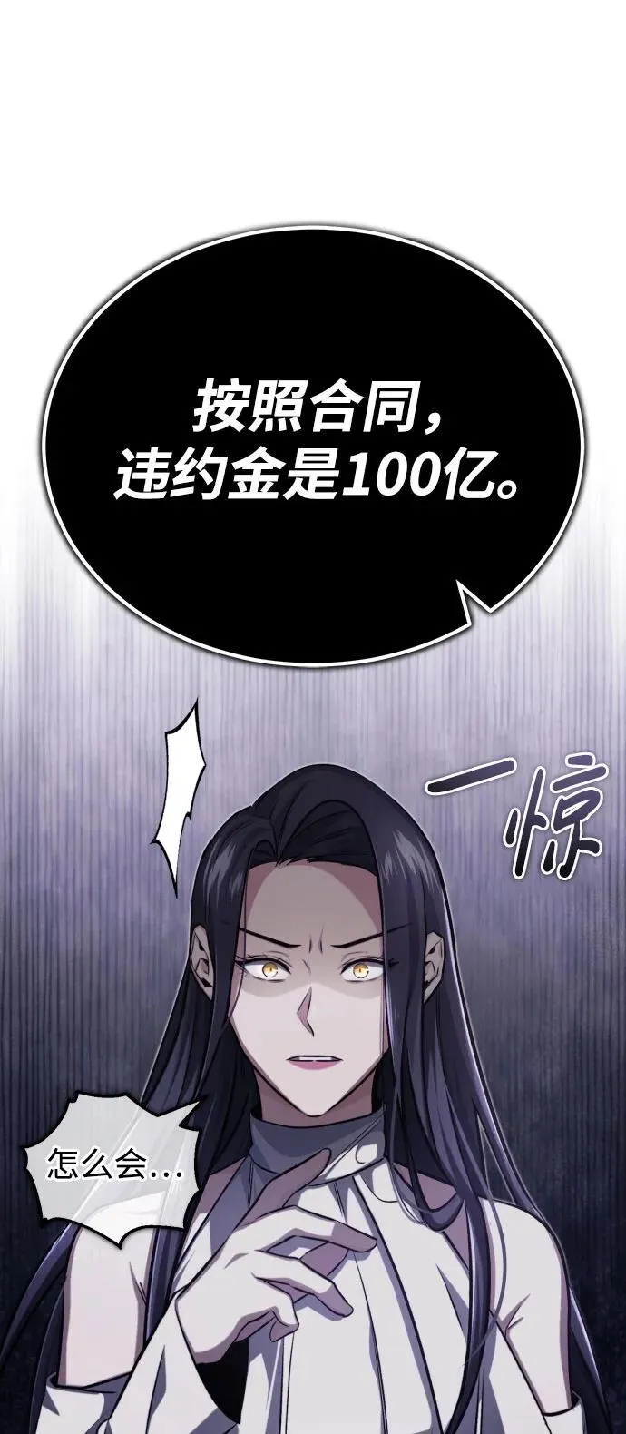 [第9话] 就算你再生气也是 第49页