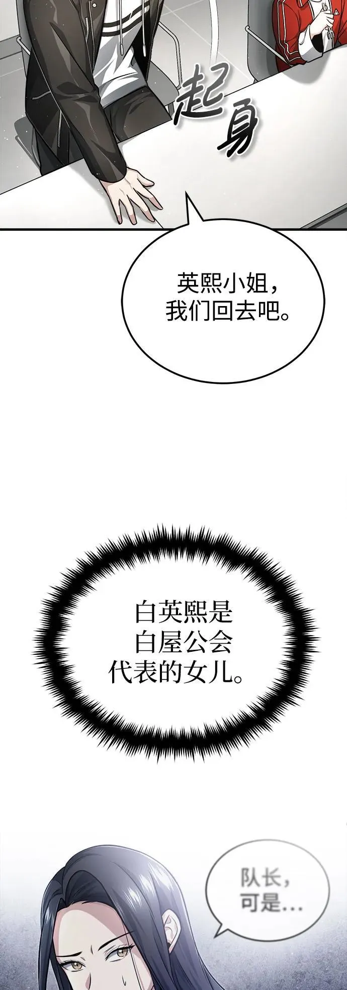 [第9话] 就算你再生气也是 第51页