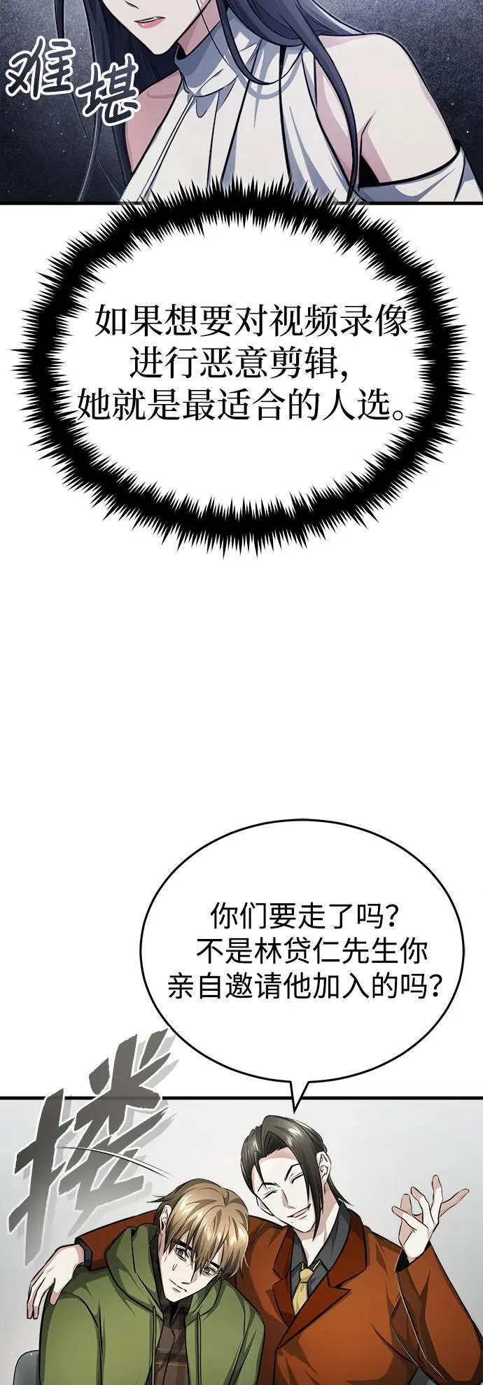 [第9话] 就算你再生气也是 第52页