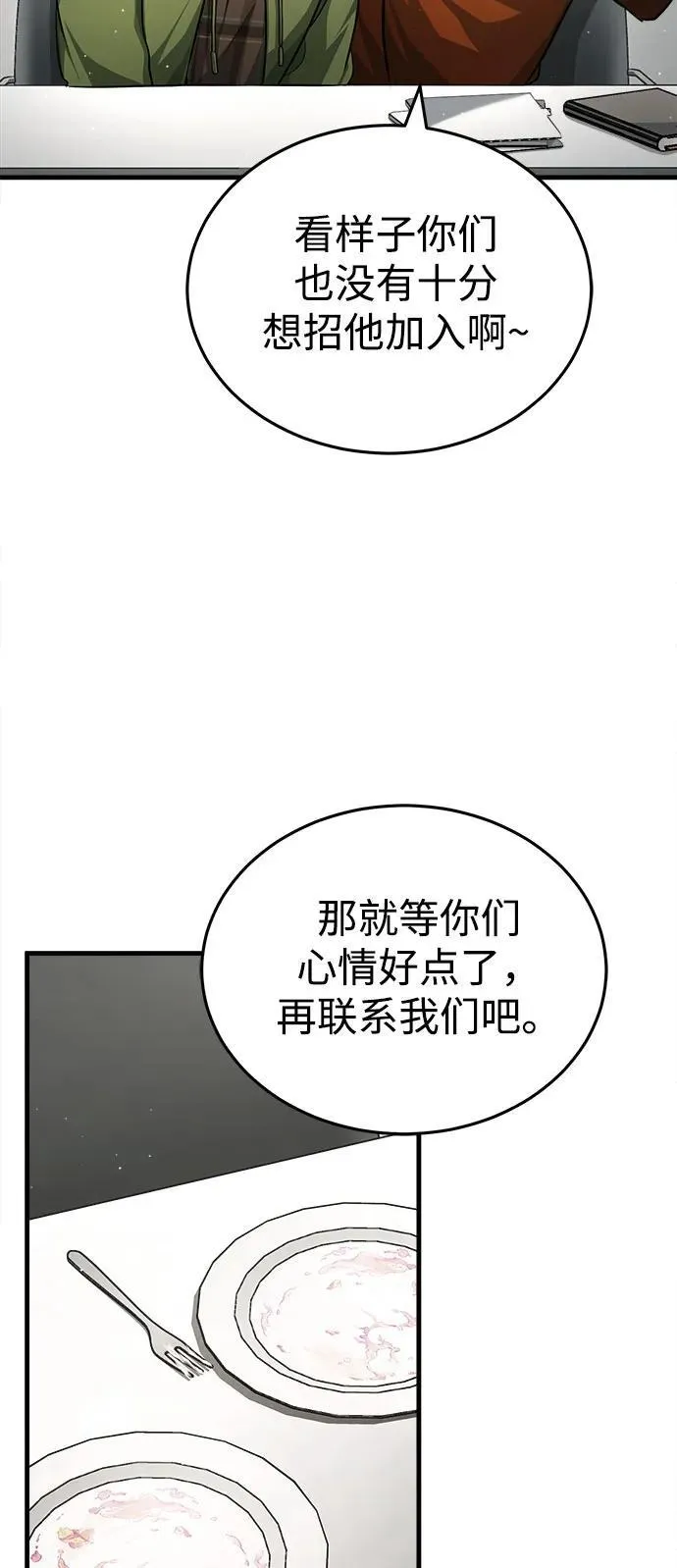 [第9话] 就算你再生气也是 第53页