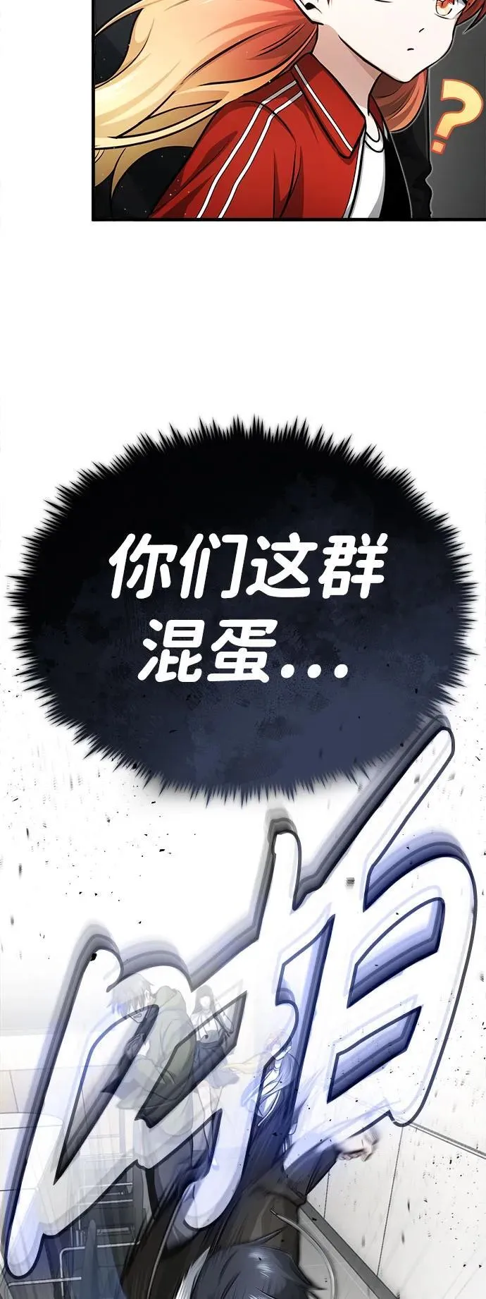 [第9话] 就算你再生气也是 第55页