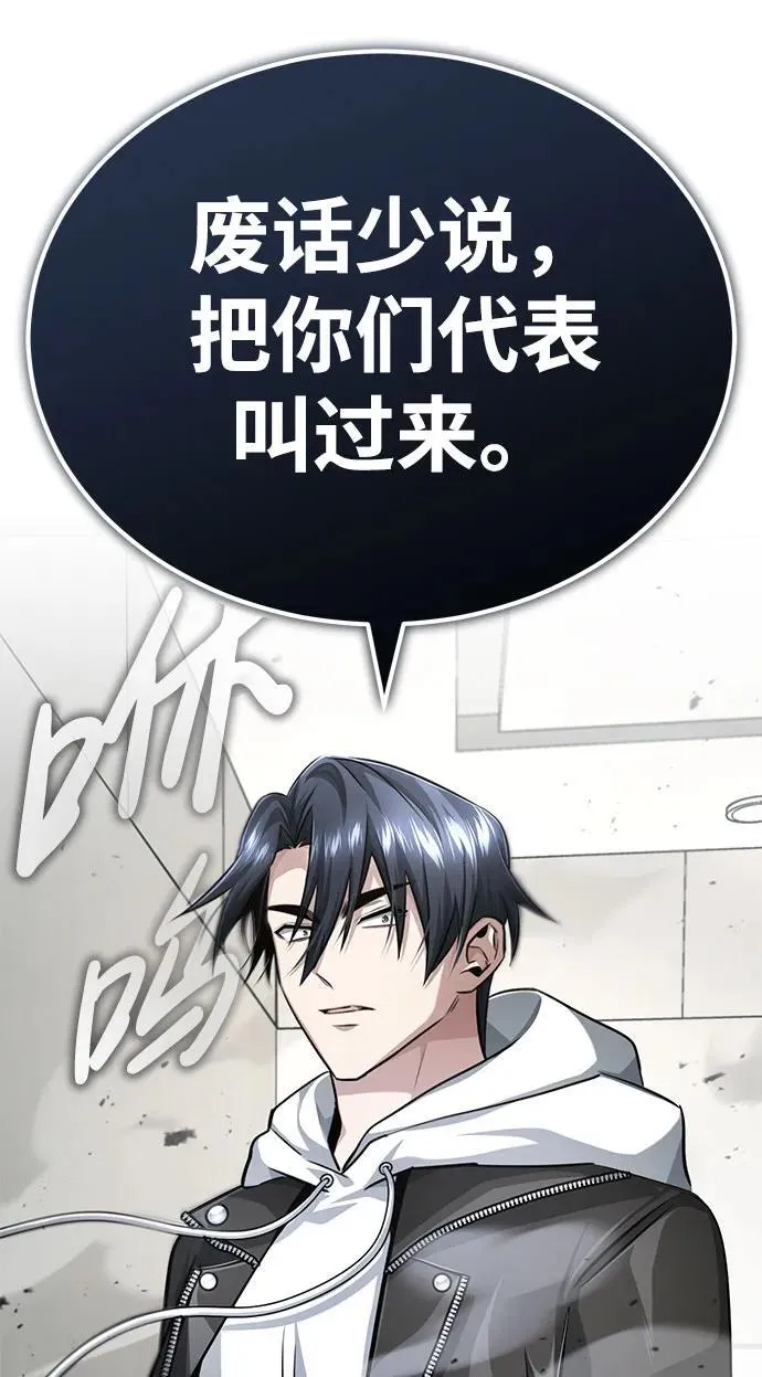 [第9话] 就算你再生气也是 第62页
