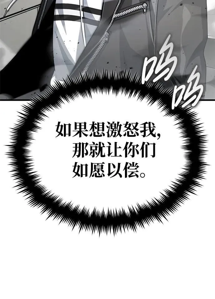 [第9话] 就算你再生气也是 第63页