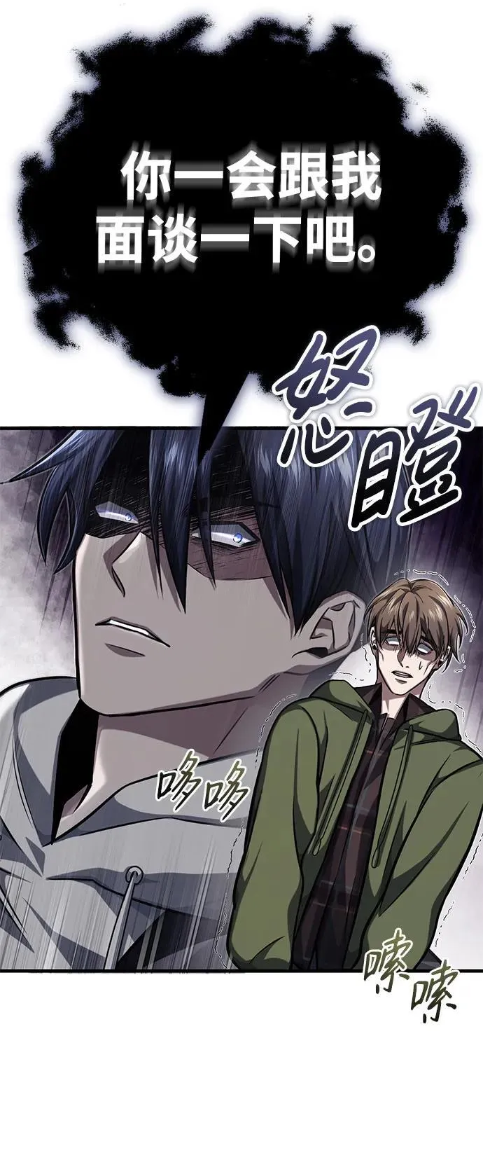 [第9话] 就算你再生气也是 第68页
