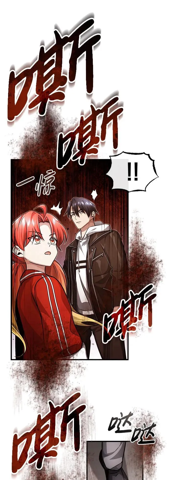 [第9话] 就算你再生气也是 第69页