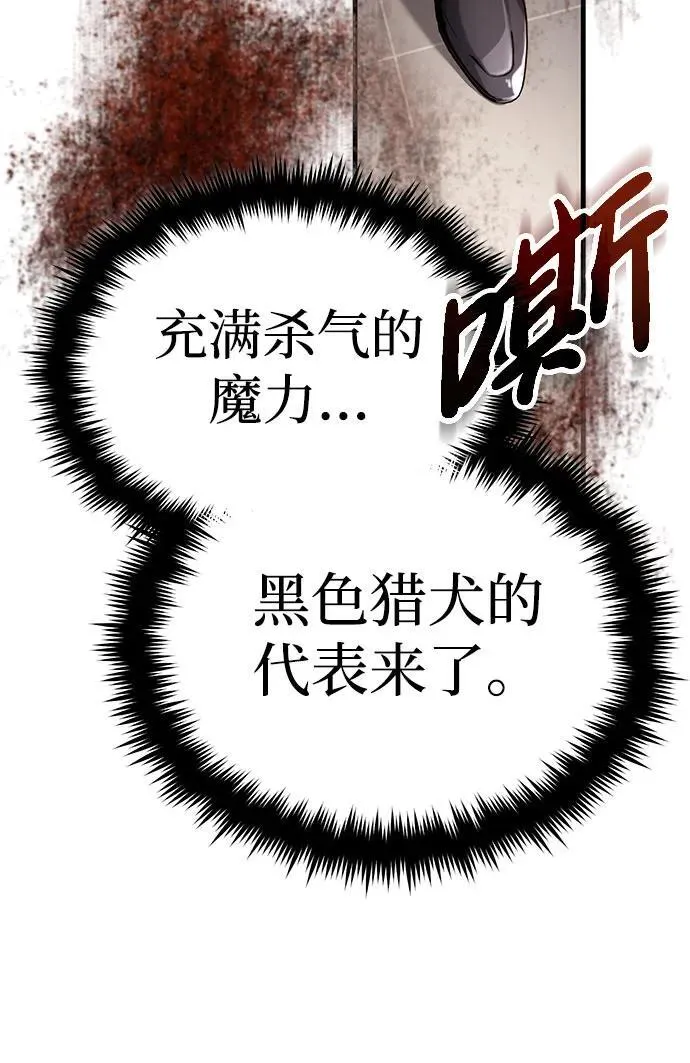 [第9话] 就算你再生气也是 第70页