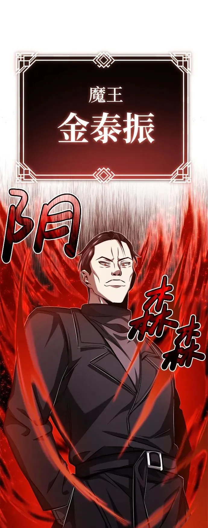 [第9话] 就算你再生气也是 第71页