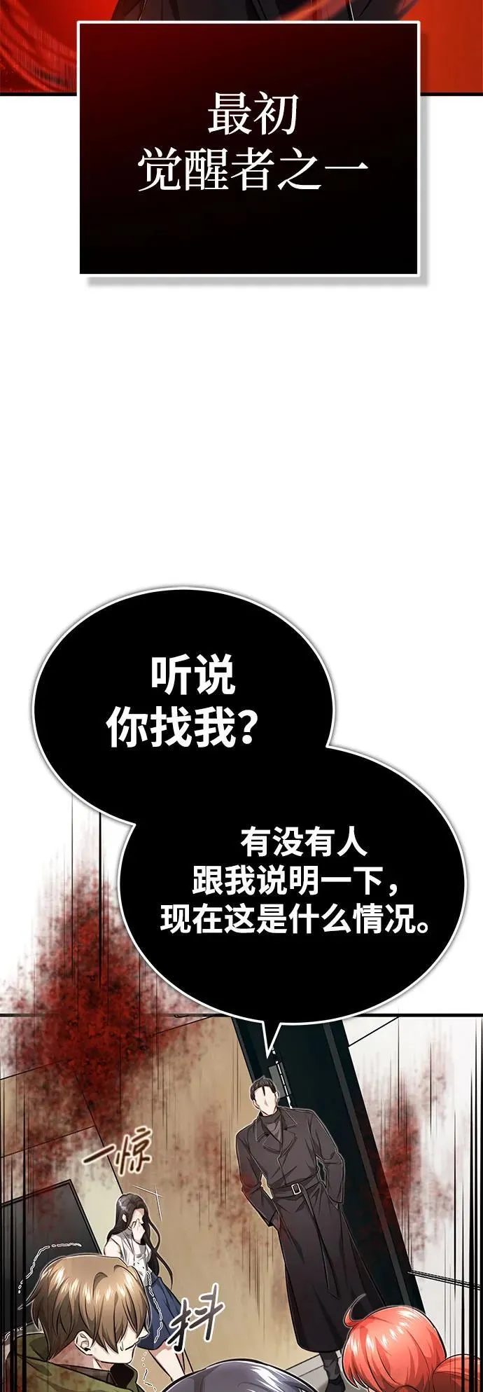 [第9话] 就算你再生气也是 第72页