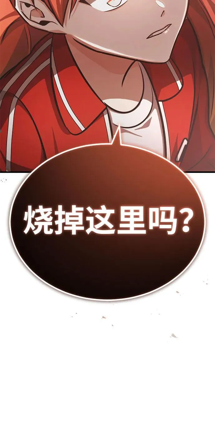 [第9话] 就算你再生气也是 第77页