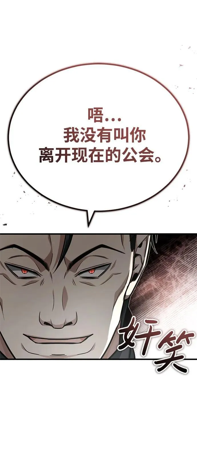 [第9话] 就算你再生气也是 第81页