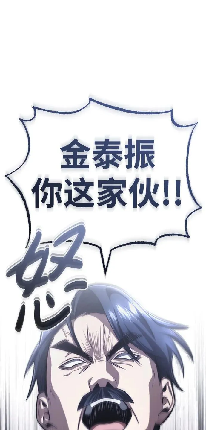 [第9话] 就算你再生气也是 第86页