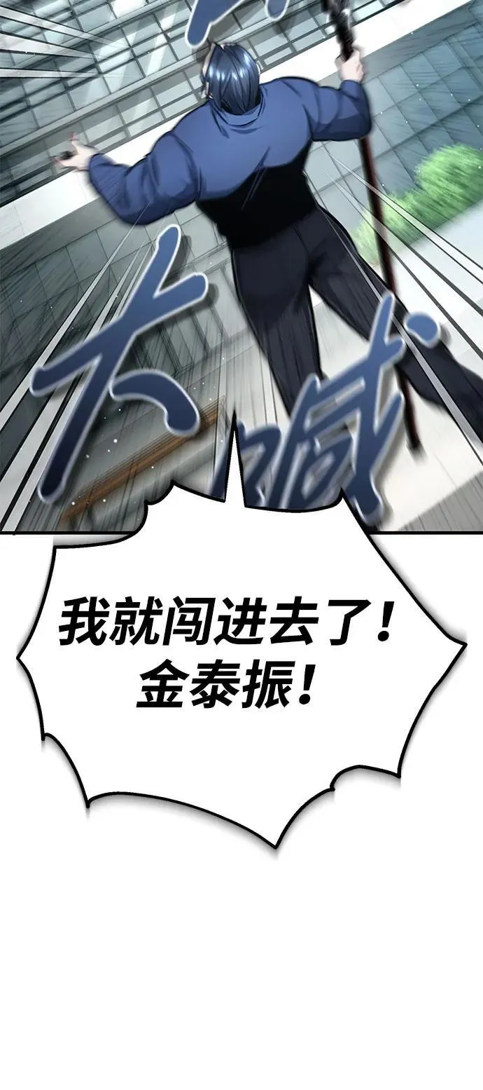 [第9话] 就算你再生气也是 第88页