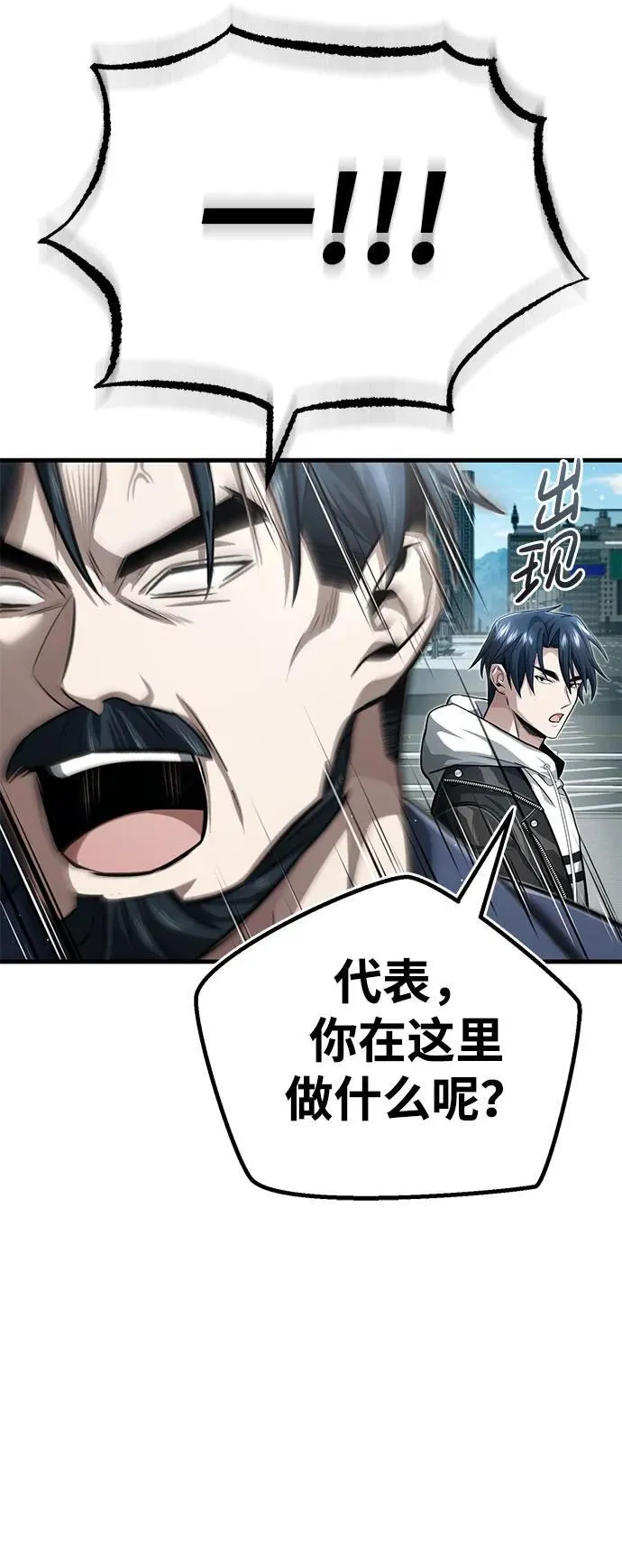 [第9话] 就算你再生气也是 第89页