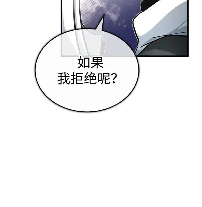 [第10话] 那就收队吧 第3页