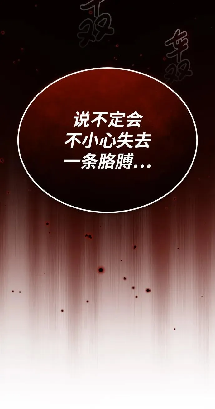 [第10话] 那就收队吧 第5页