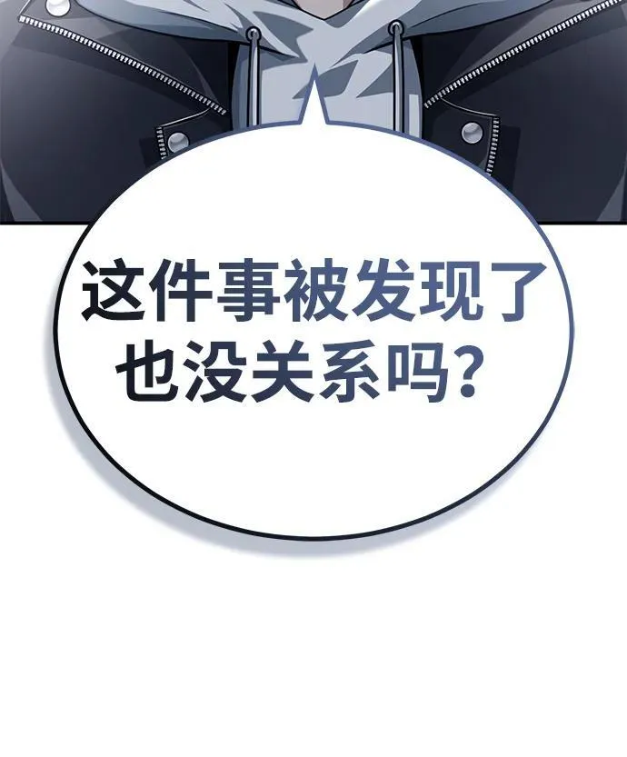 [第10话] 那就收队吧 第7页
