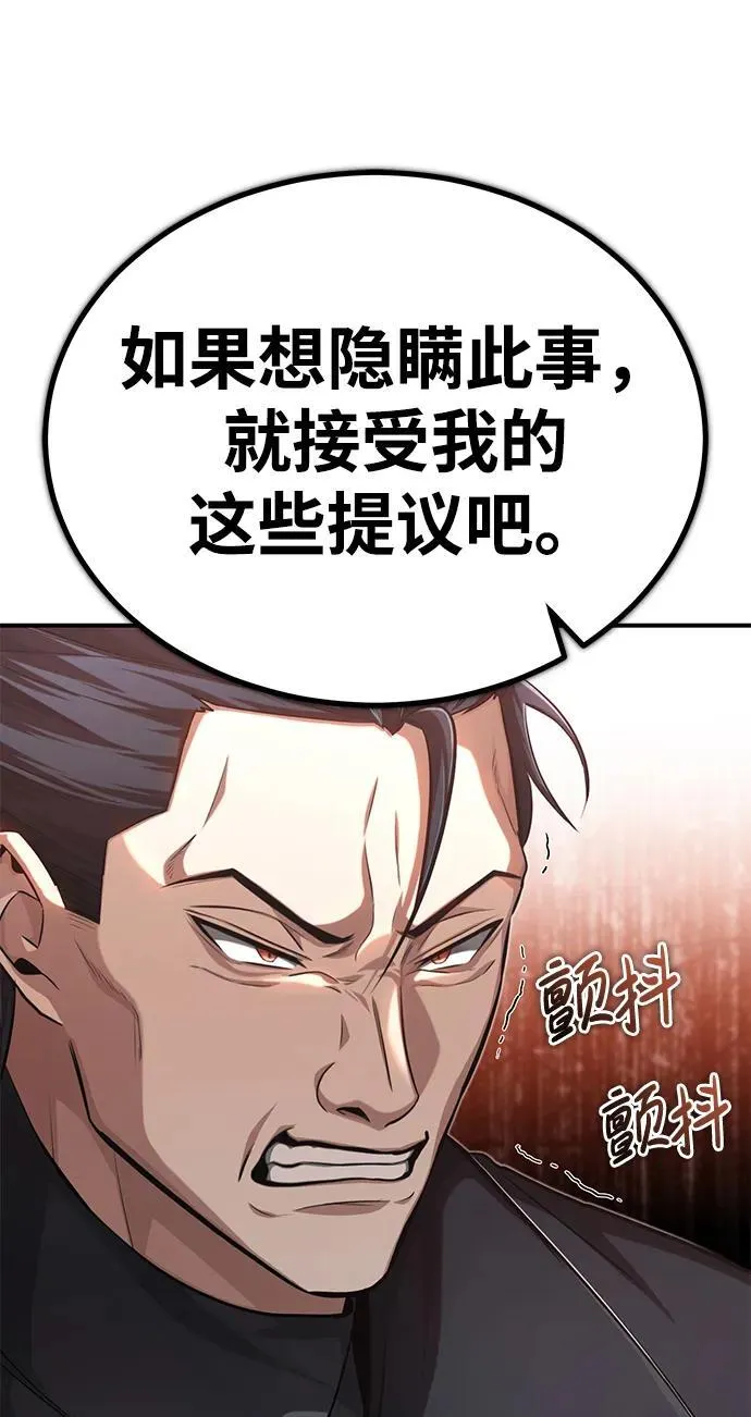 [第10话] 那就收队吧 第9页