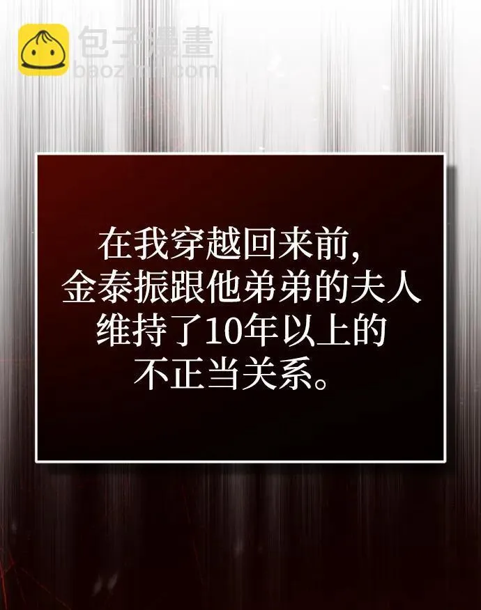 [第10话] 那就收队吧 第11页