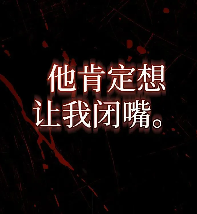 [第10话] 那就收队吧 第13页