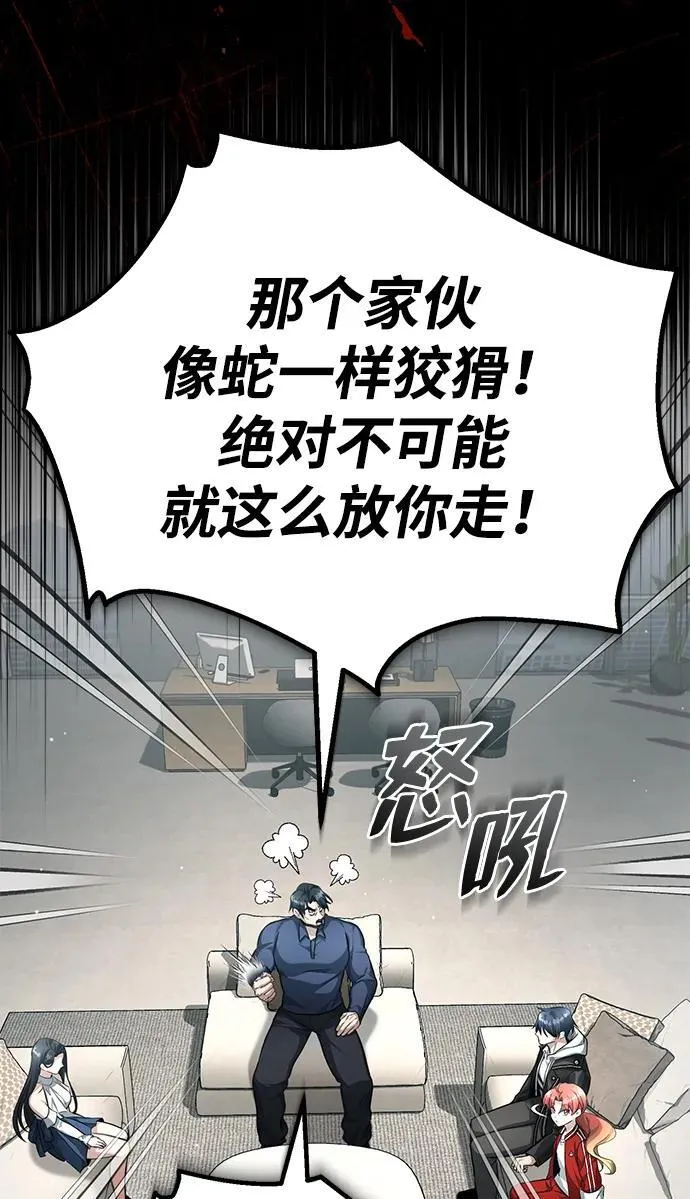 [第10话] 那就收队吧 第14页