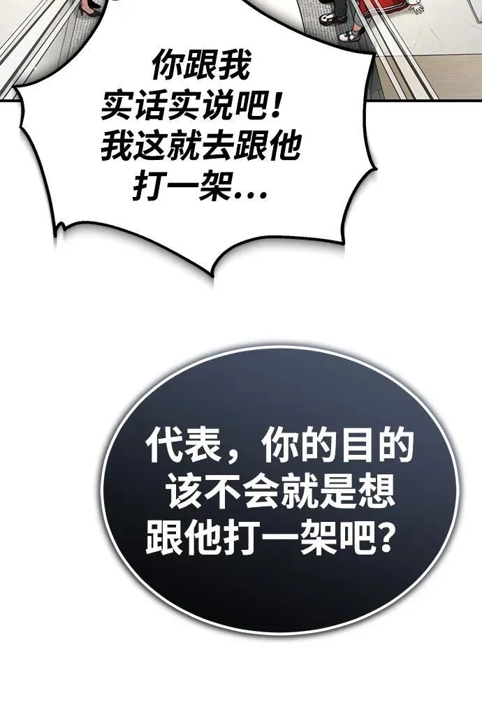 [第10话] 那就收队吧 第15页