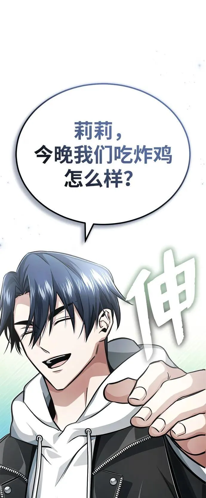 [第10话] 那就收队吧 第20页