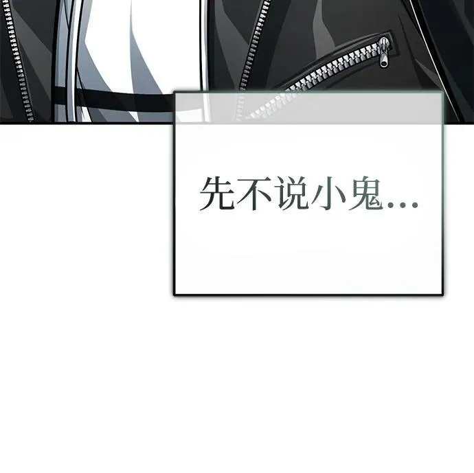 [第10话] 那就收队吧 第21页