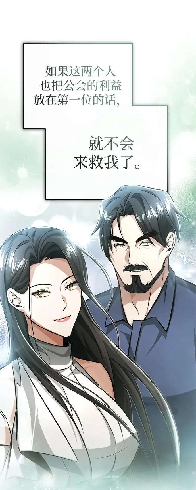 [第10话] 那就收队吧 第22页