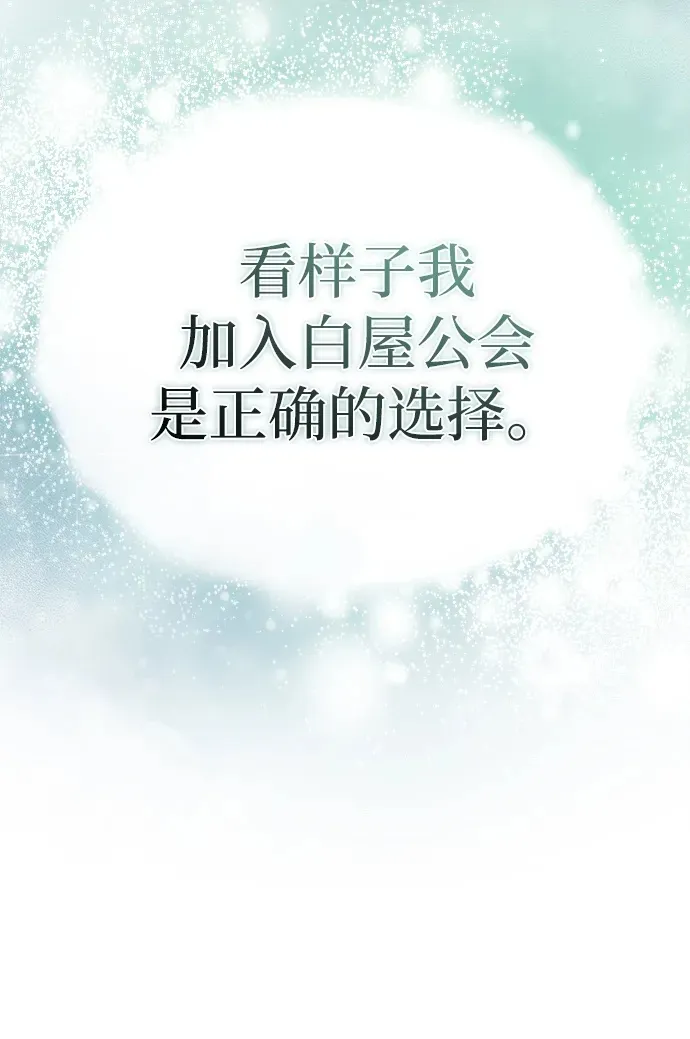 [第10话] 那就收队吧 第23页