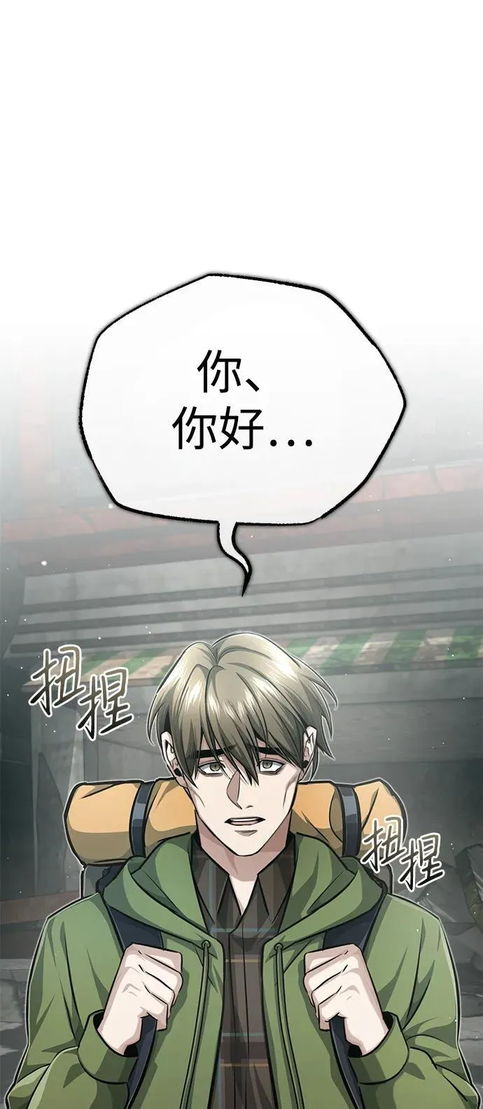 [第10话] 那就收队吧 第25页