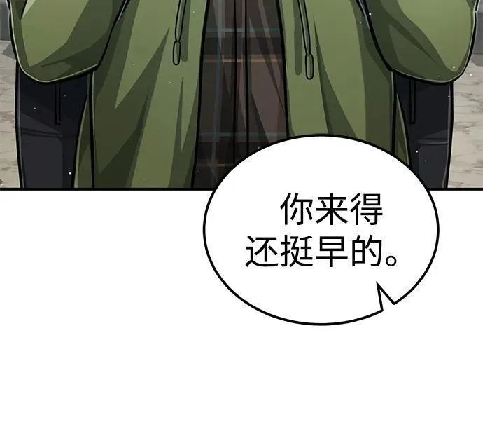 [第10话] 那就收队吧 第26页