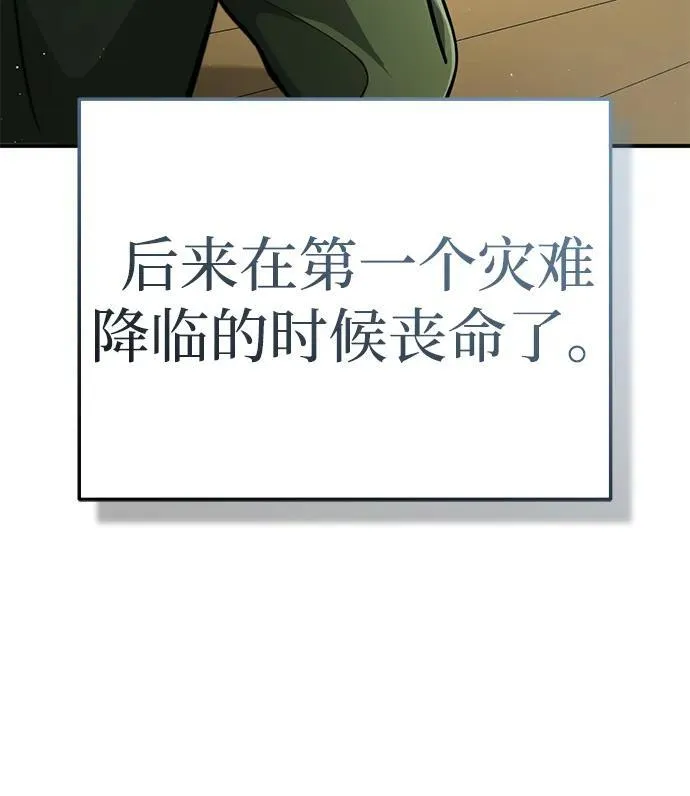 [第10话] 那就收队吧 第30页