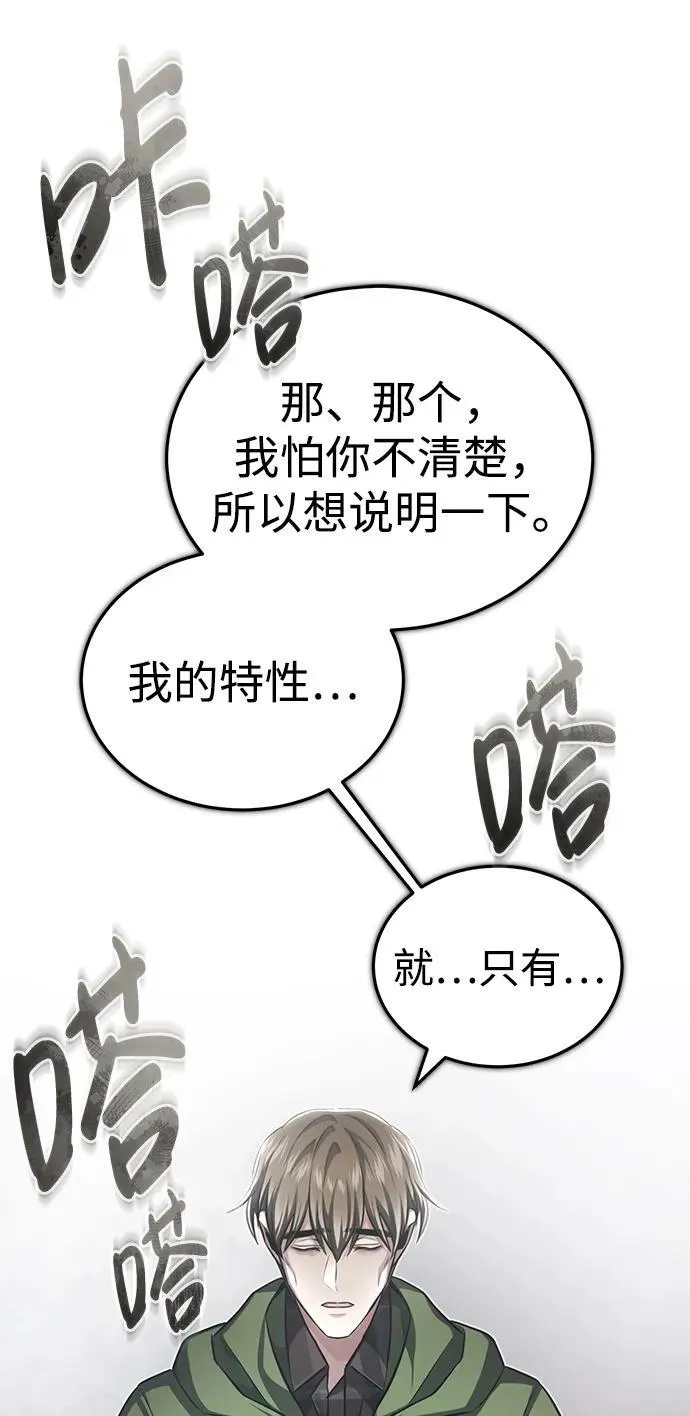 [第10话] 那就收队吧 第32页