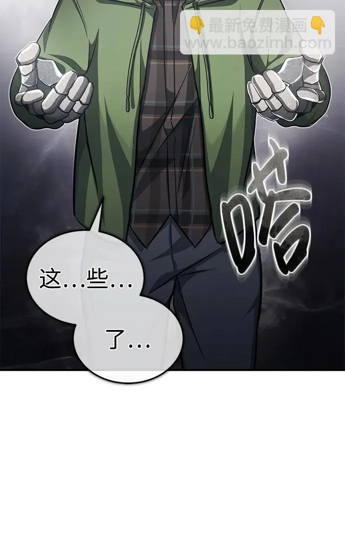 [第10话] 那就收队吧 第33页
