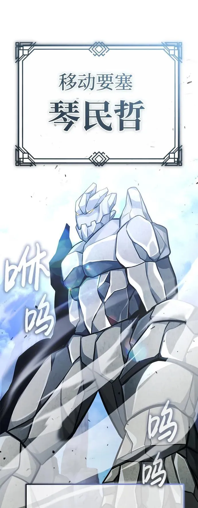 [第10话] 那就收队吧 第35页