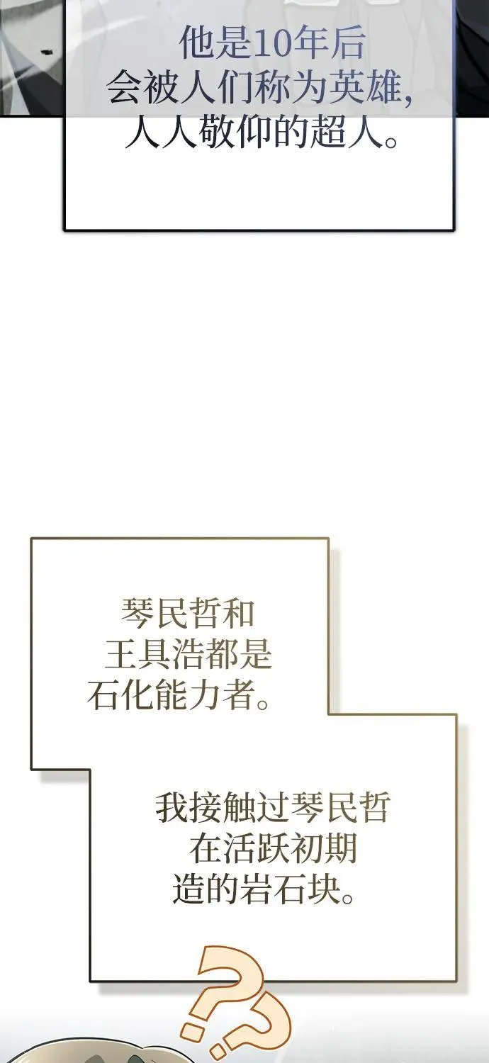 [第10话] 那就收队吧 第36页