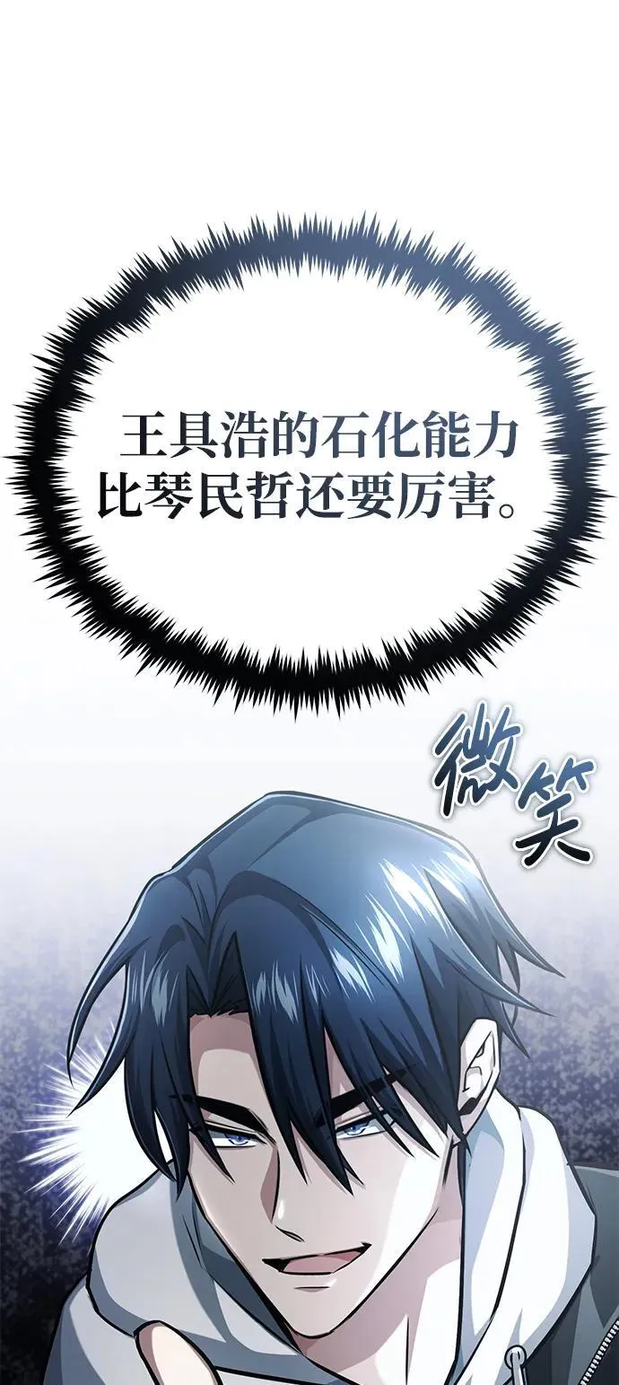 [第10话] 那就收队吧 第38页