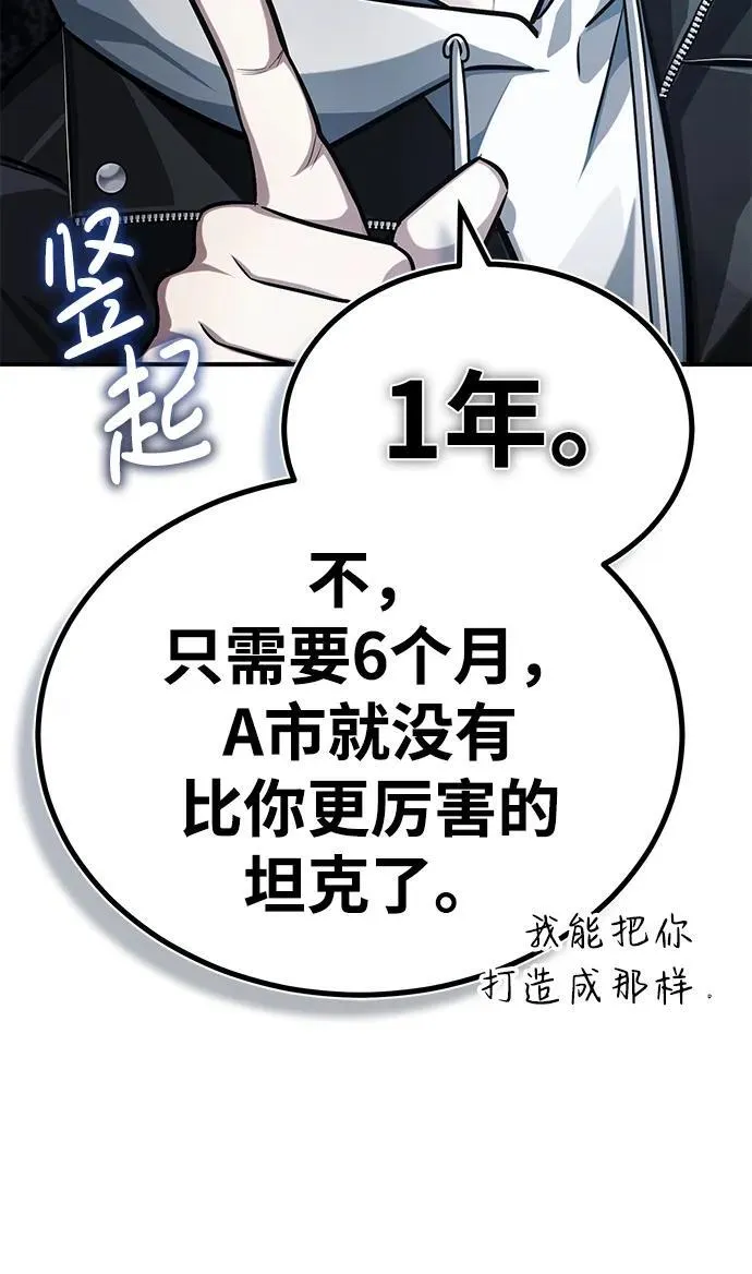 [第10话] 那就收队吧 第39页
