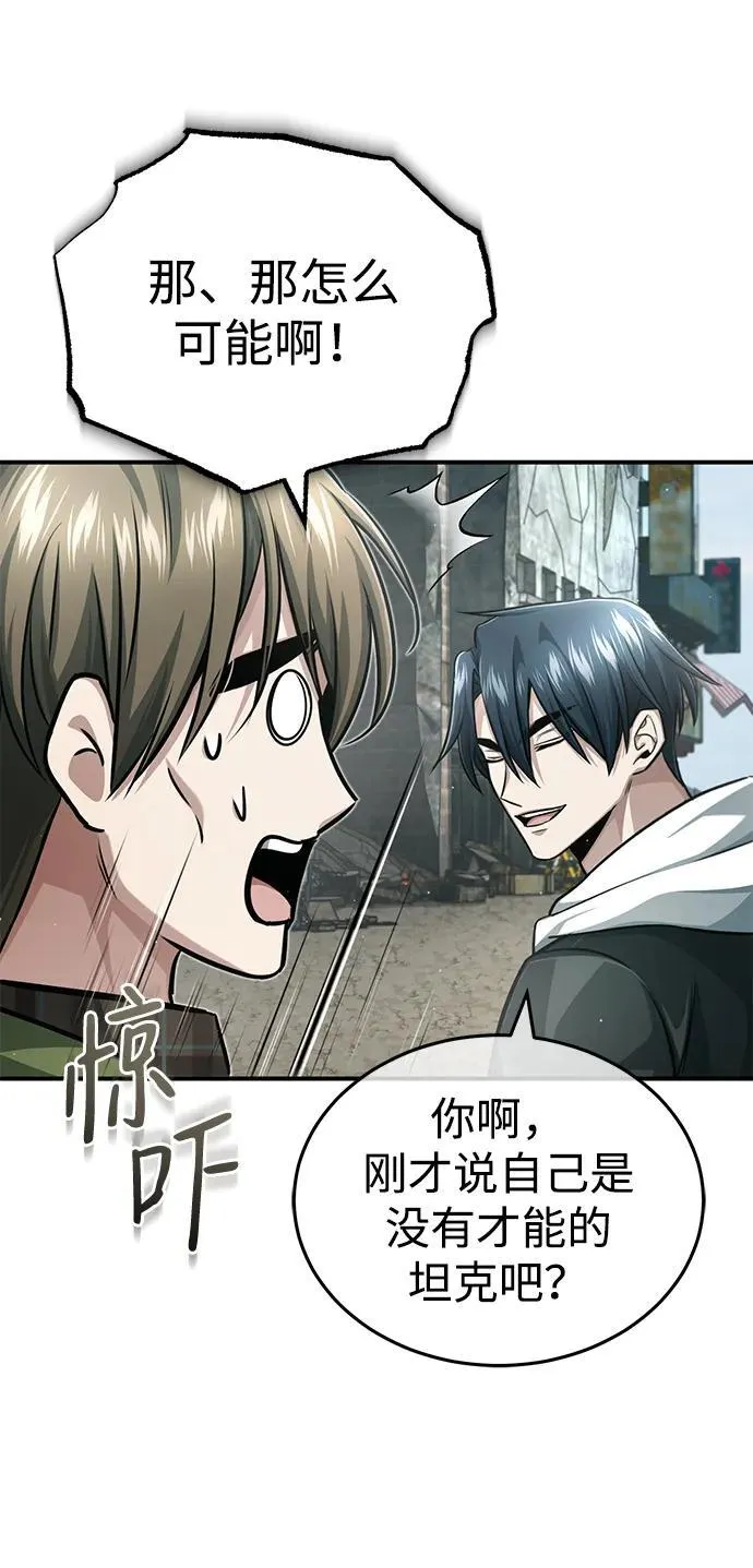 [第10话] 那就收队吧 第40页