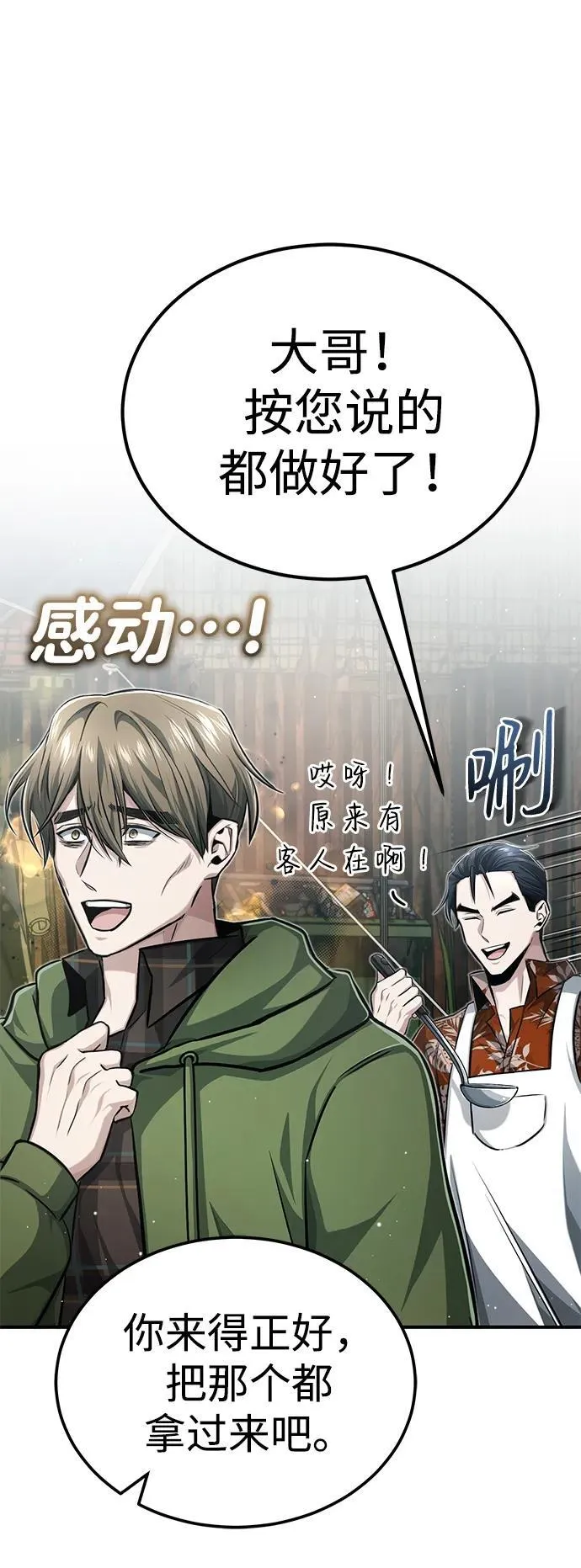 [第10话] 那就收队吧 第42页