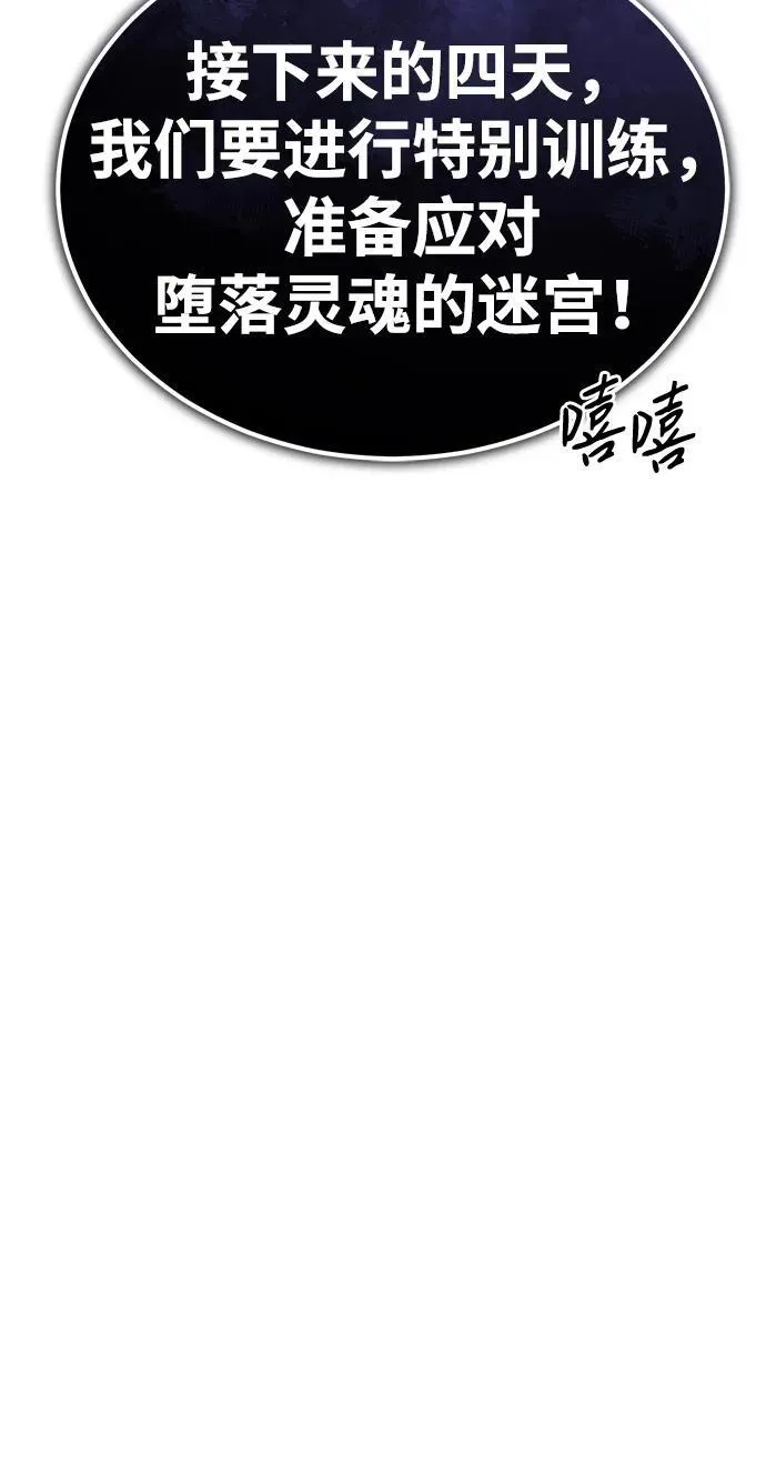 [第10话] 那就收队吧 第45页